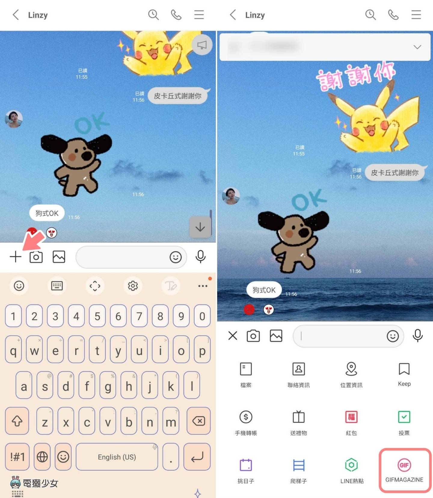 教学｜LINE 隐藏小技巧！在聊天室传 GIF 梗图给好友 步骤超简单