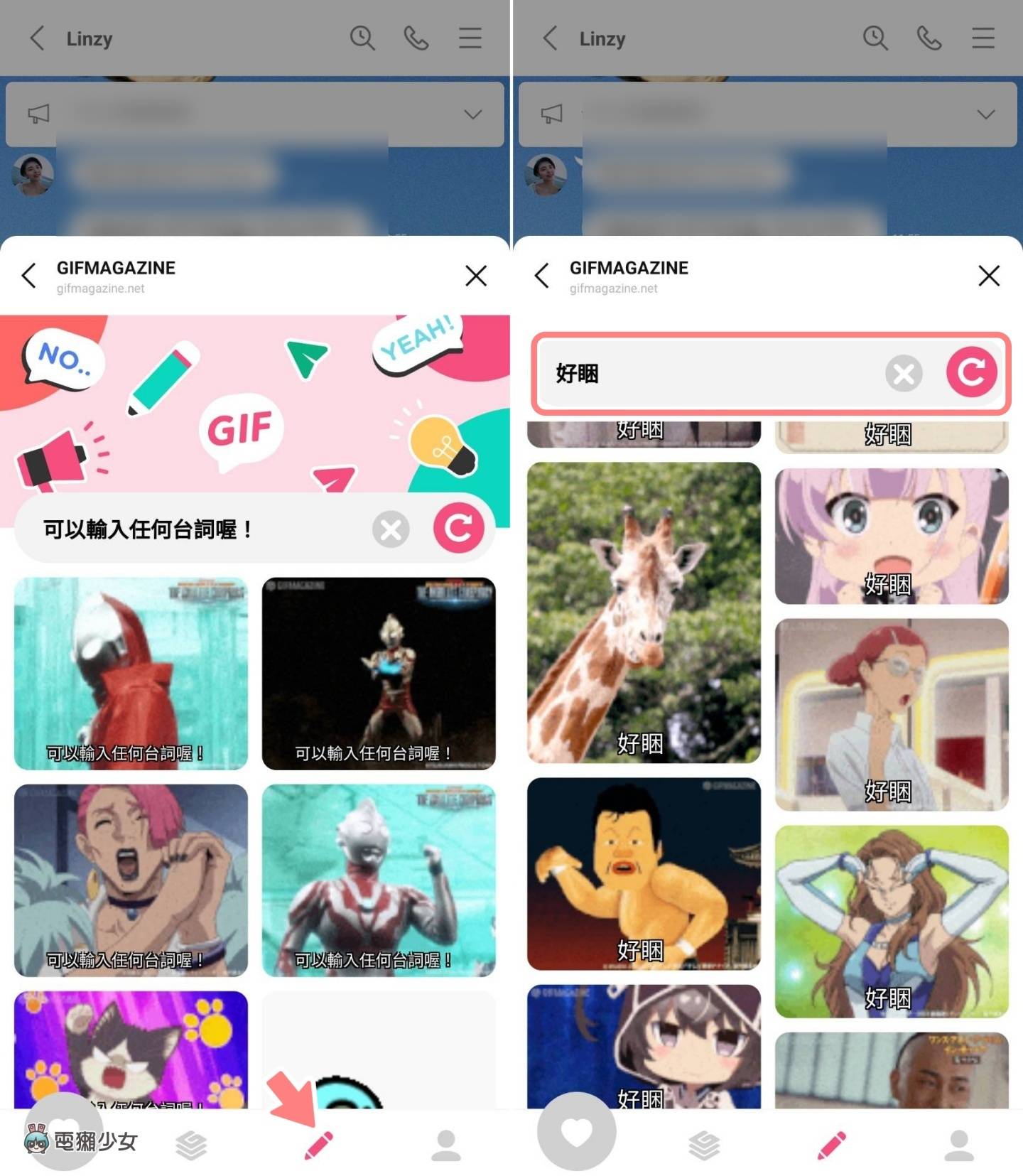 教学｜LINE 隐藏小技巧！在聊天室传 GIF 梗图给好友 步骤超简单