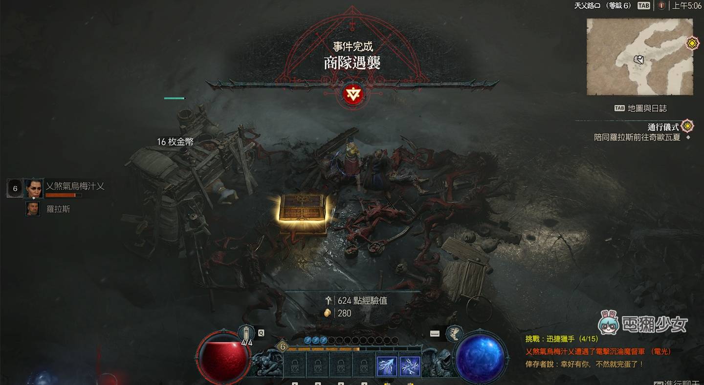 心得|《暗黑破坏神 IV》对得起突破天际的售价吗?完全初心者体验版游玩心得 内容图8 潮品文-大潮社旗下实时最新热点娱乐时尚数码等新闻资讯网站! 心得|《暗黑破坏神 IV》对得起突破天际的售价吗?完全初心者体验版游玩心得