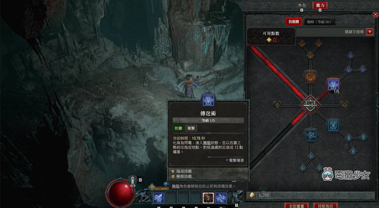 心得|《暗黑破坏神 IV》对得起突破天际的售价吗?完全初心者体验版游玩心得 内容图9 潮品文-大潮社旗下实时最新热点娱乐时尚数码等新闻资讯网站! 心得|《暗黑破坏神 IV》对得起突破天际的售价吗?完全初心者体验版游玩心得