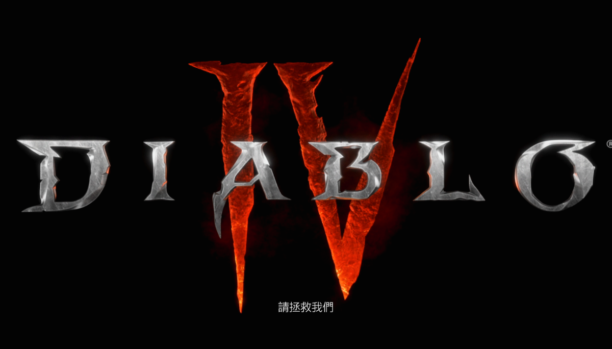 心得｜《暗黑破坏神 IV》对得起突破天际的售价吗？完全初心者体验版游玩心得