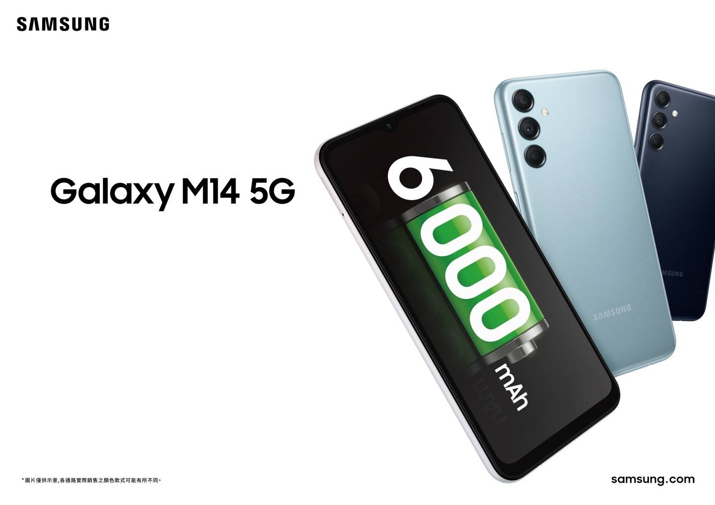 三星迎来 Galaxy A34、A54 5G、M14 5G 三款新机！M14 5G 最低新台币 6,490 元就能入手