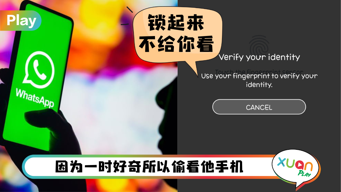 Tips I WhatsApp不想被女友偷看?教你用指纹和脸部识别解锁!
