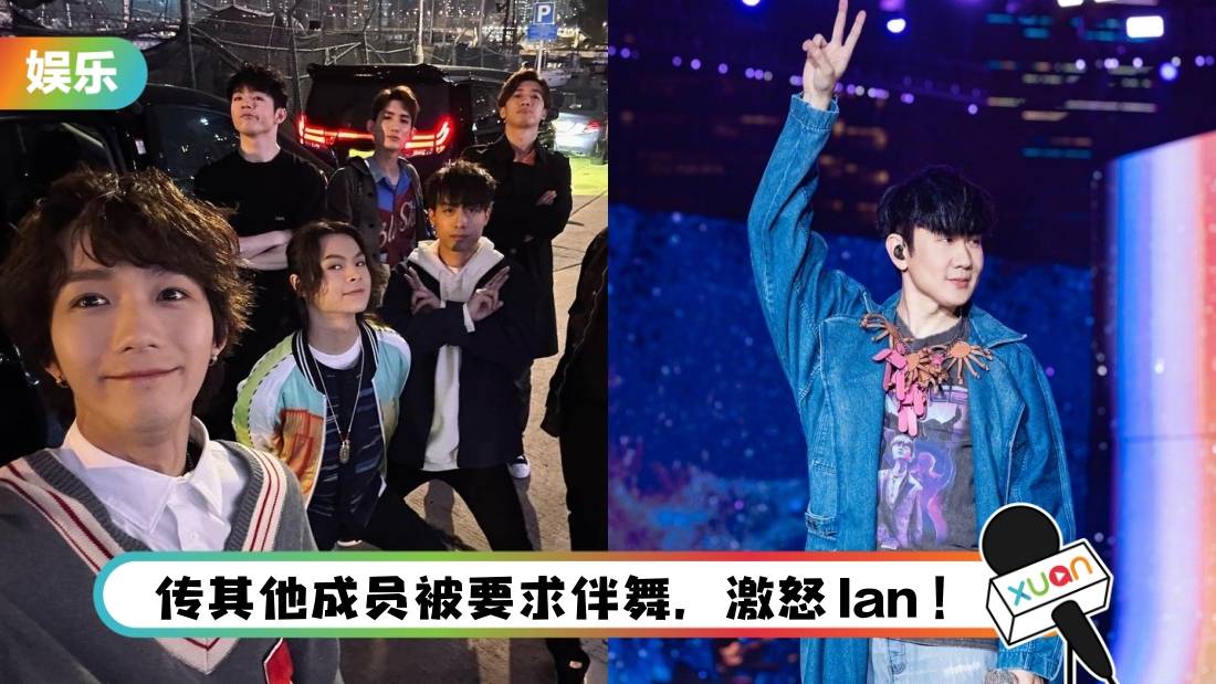 同台林俊杰遭取消！MIRROR认：沟通上的误会