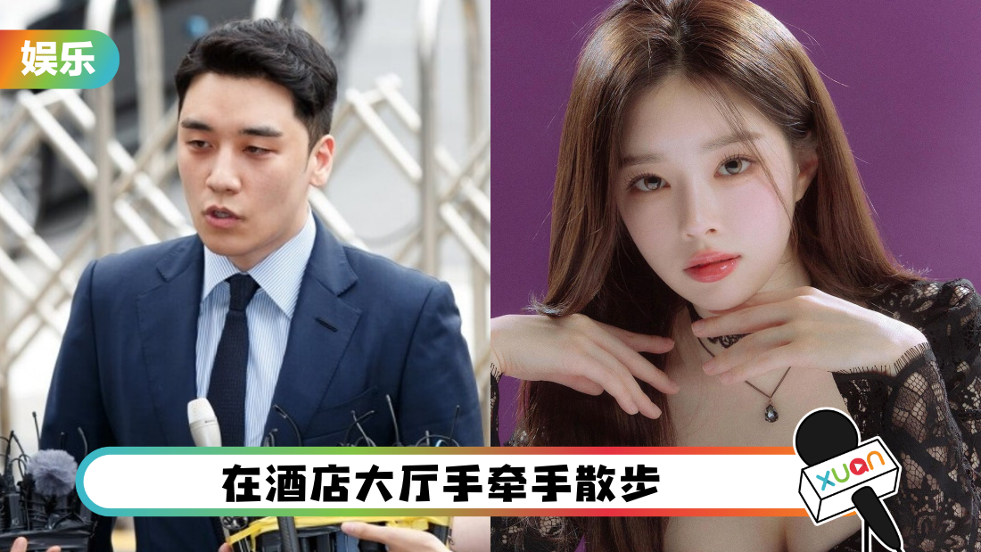 上个月刚出狱！胜利被曝和网红爽游曼谷