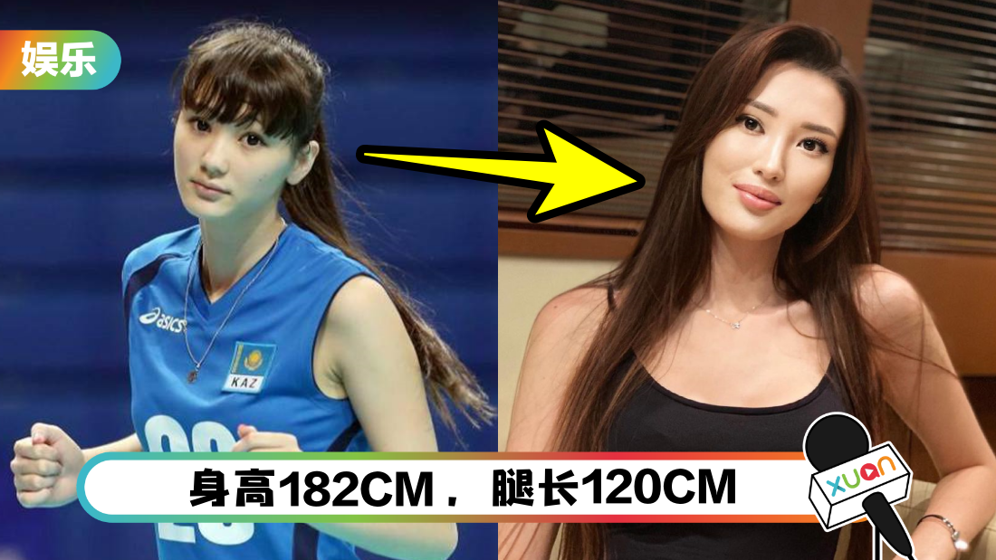 “最正排球女神”莎宾娜外貌再进化！近照曝光 变成另一张脸