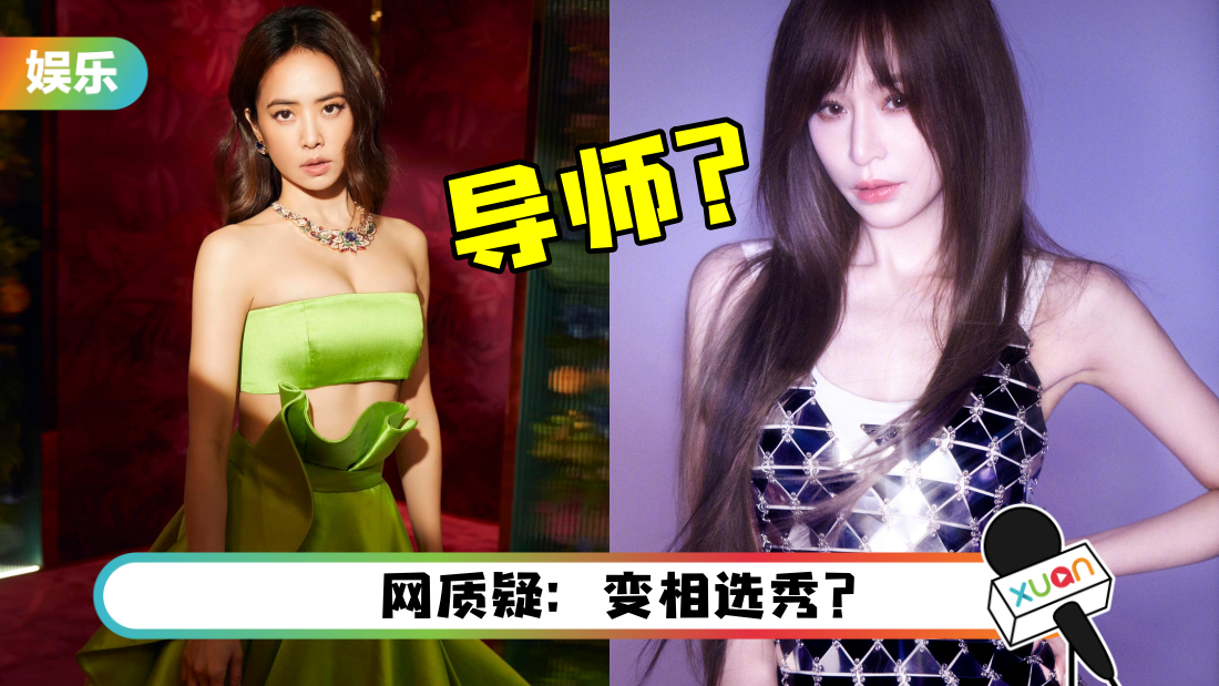 《内地好声音》又改版！传新增唱跳赛道 邀请蔡依林、王心凌当导师！