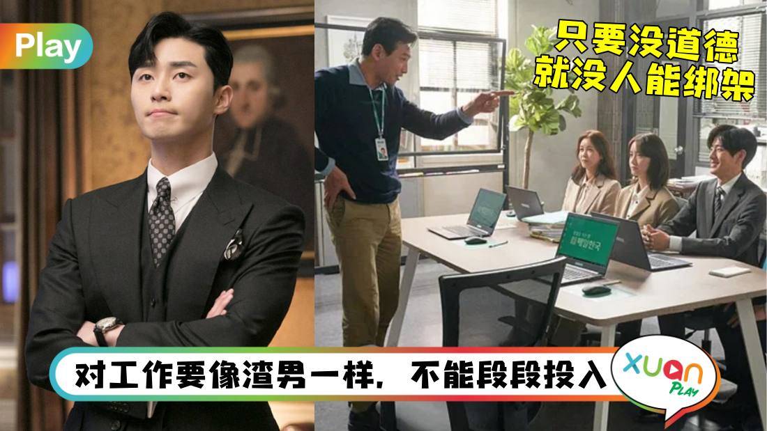 职场I 视老板、同事为初恋,工作就要有这3个渣男心态!