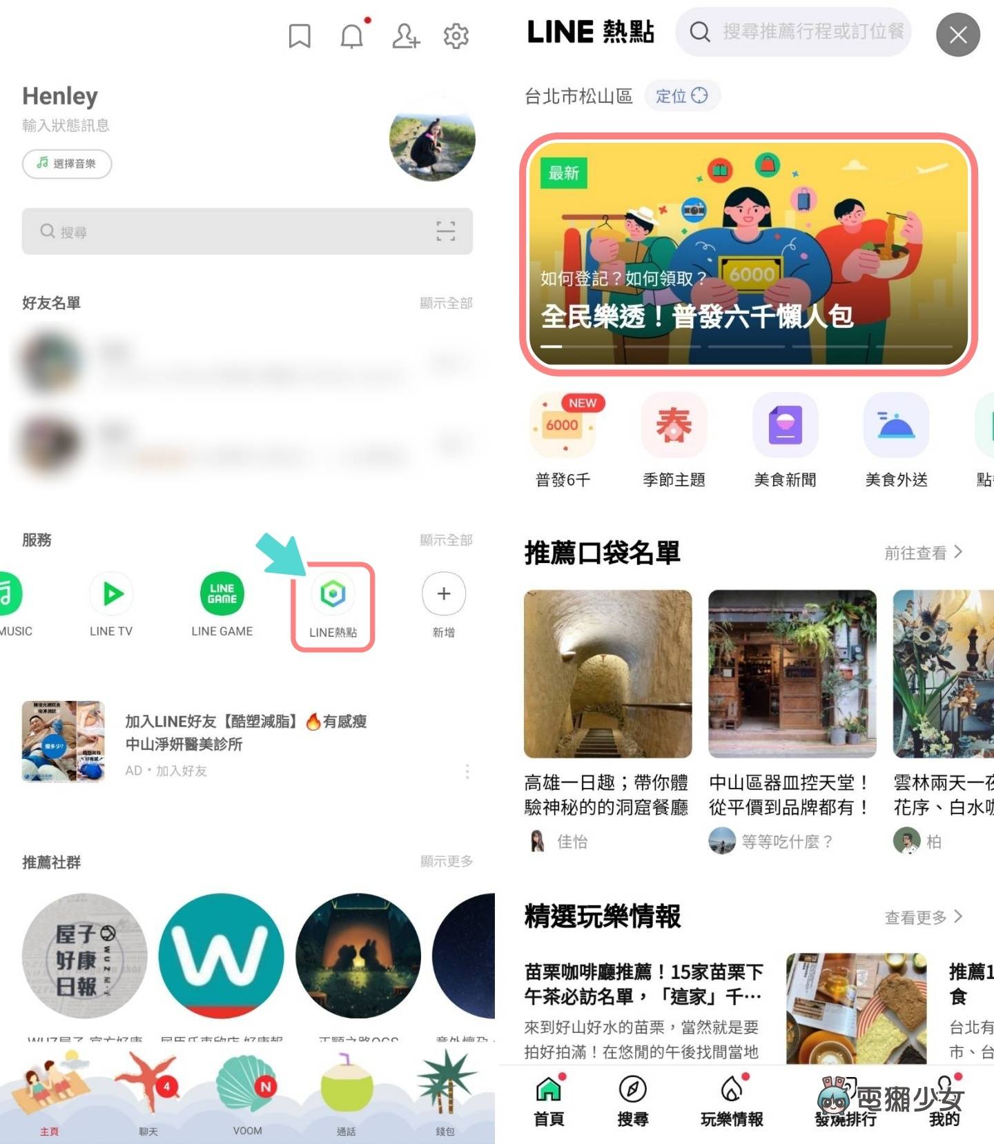 普发 6,000 元 4/10 开放 ATM 领现!用 LINE 即可一键查询去哪领 内容图2 潮品文-大潮社旗下实时最新热点娱乐时尚数码等新闻资讯网站! 普发 6,000 元 4/10 开放 ATM 领现!用 LINE 即可一键查询去哪领