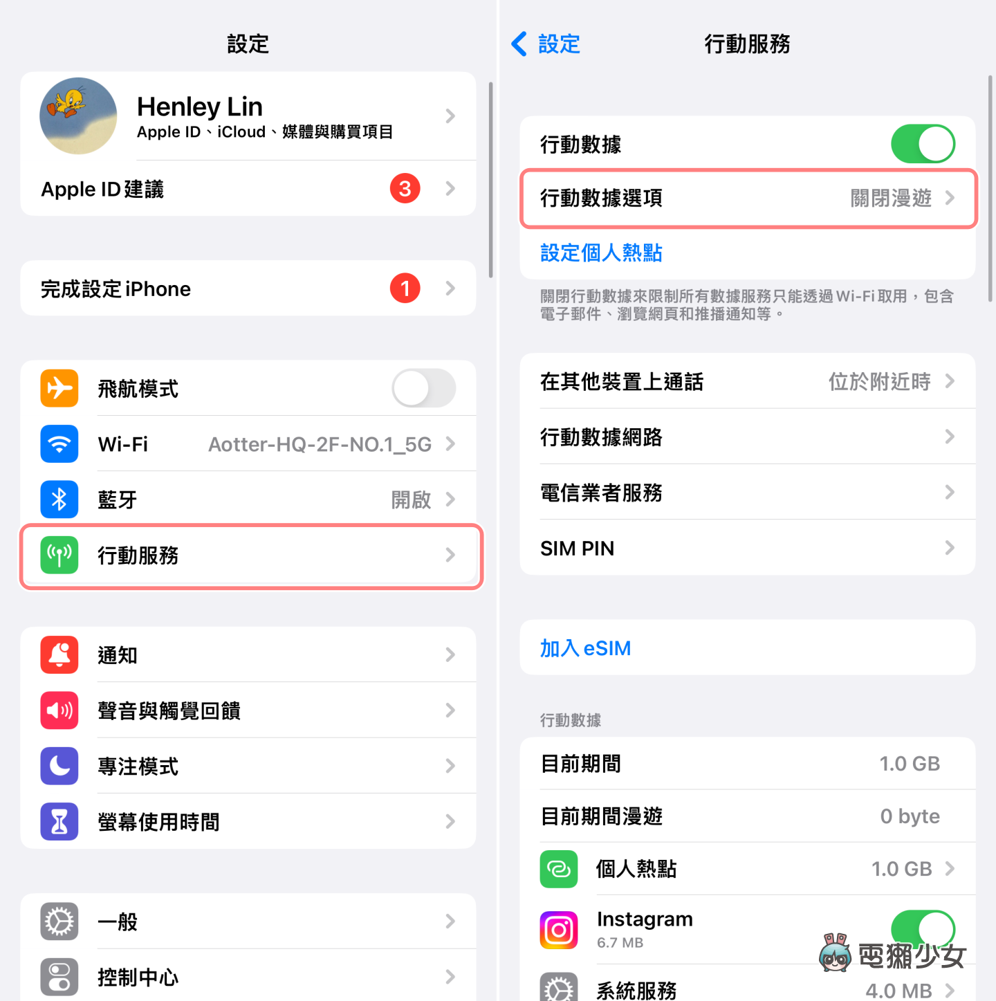 中华电信宣布开通 iPhone VoLTE！更新到 iOS 16.4 后即可使用