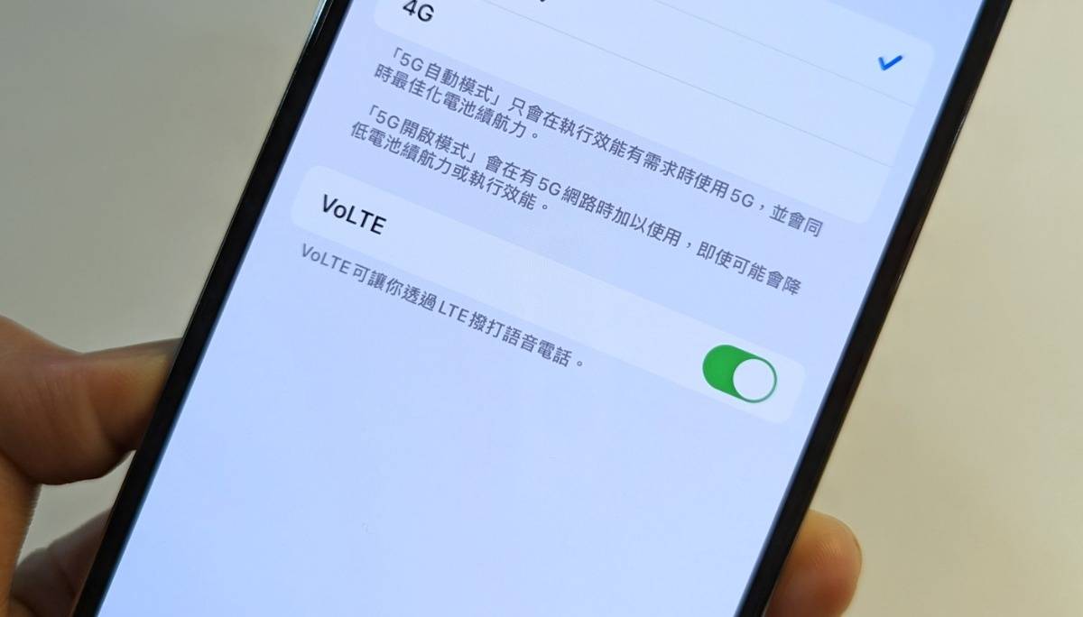 中华电信宣布开通 iPhone VoLTE！更新到 iOS 16.4 后即可使用