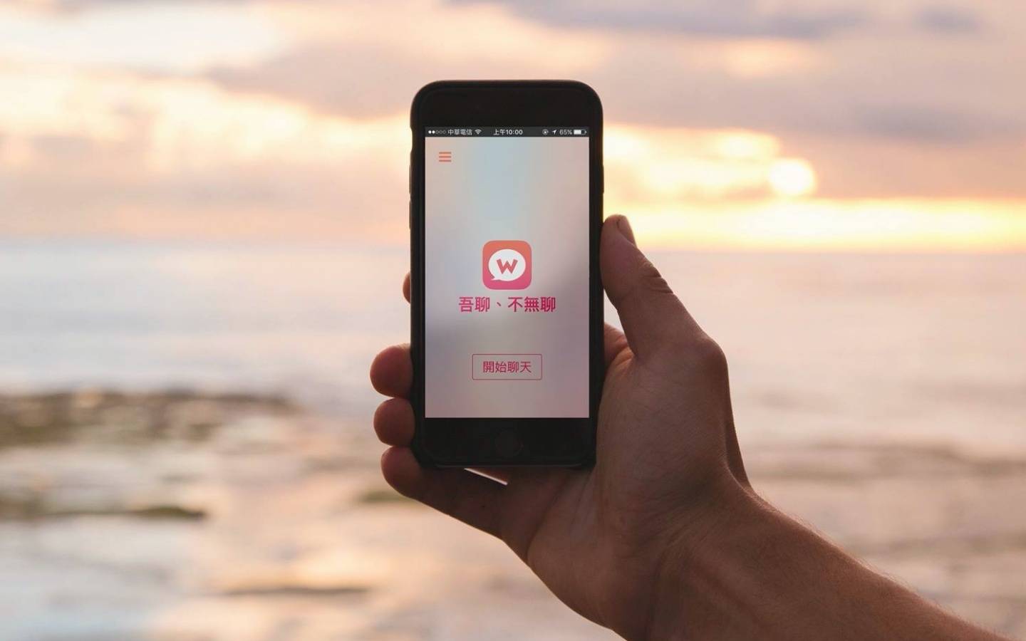 知名匿名聊天网站‘ WooTalk 吾聊 ’疑似倒闭！网页持续维修页面一周 官方粉丝页停更两个月？