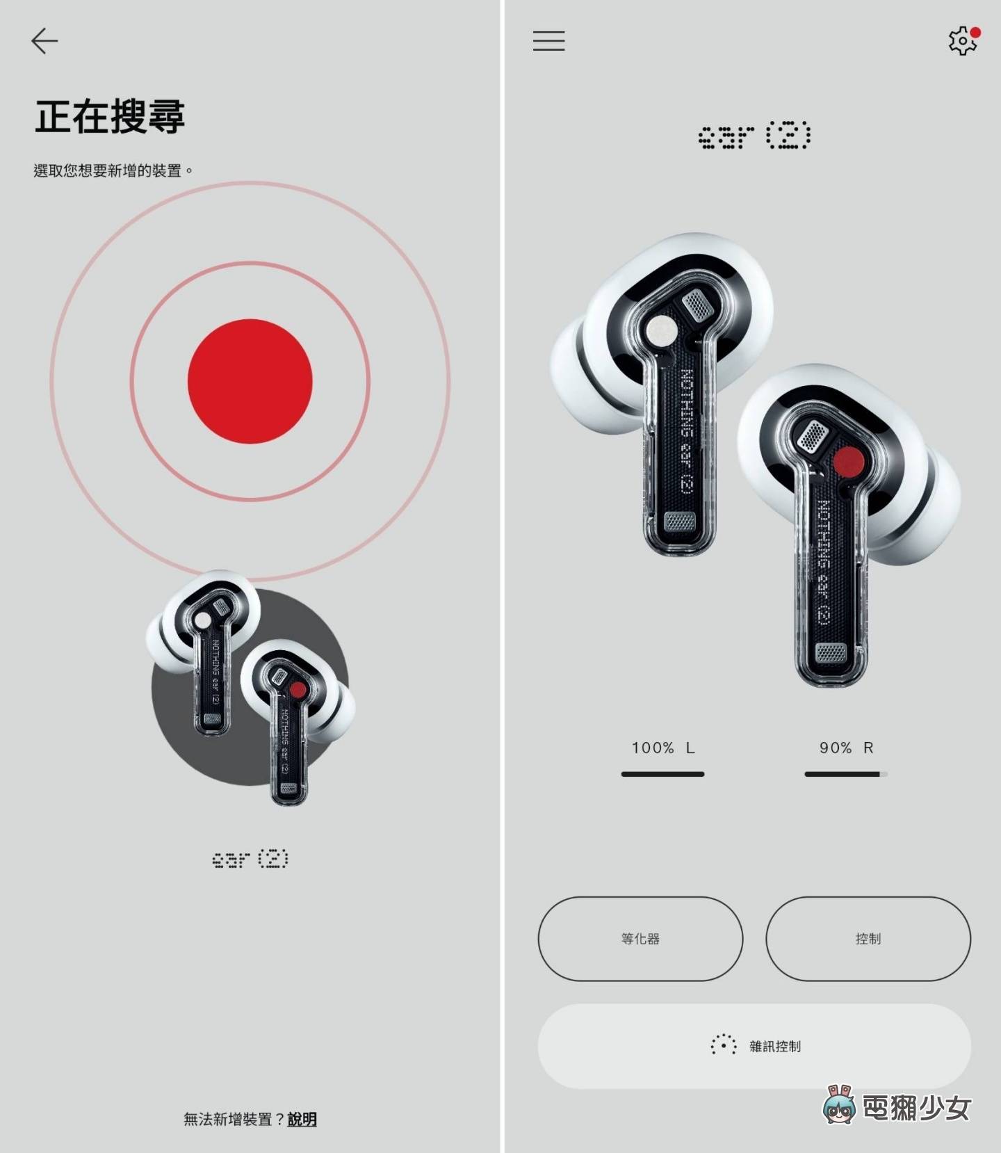 开箱|Nothing Ear (2) 透明外壳依旧吸睛!具备主动降噪和舒适至极的配戴体验 内容图8 潮品文-大潮社旗下实时最新热点娱乐时尚数码等新闻资讯网站! 开箱|Nothing Ear (2) 透明外壳依旧吸睛!具备主动降噪和舒适至极的配戴体验