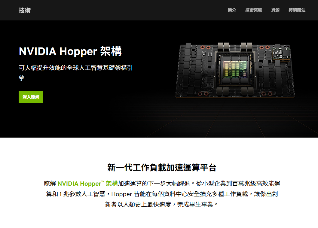 终于不会再缺晶片了?NVIDIA、ASML、台积电、Synopsys 共同联手推广最新技术!用电量减少 9 倍 内容图2 潮品文-大潮社旗下实时最新热点娱乐时尚数码等新闻资讯网站! 终于不会再缺晶片了?NVIDIA、ASML、台积电、Synopsys 共同联手推广最新技术!用电量减少 9 倍