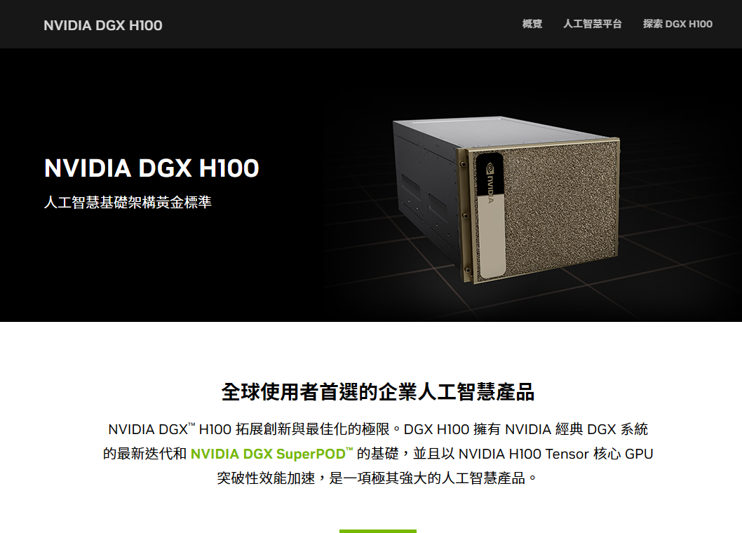 终于不会再缺晶片了?NVIDIA、ASML、台积电、Synopsys 共同联手推广最新技术!用电量减少 9 倍 内容图3 潮品文-大潮社旗下实时最新热点娱乐时尚数码等新闻资讯网站! 终于不会再缺晶片了?NVIDIA、ASML、台积电、Synopsys 共同联手推广最新技术!用电量减少 9 倍