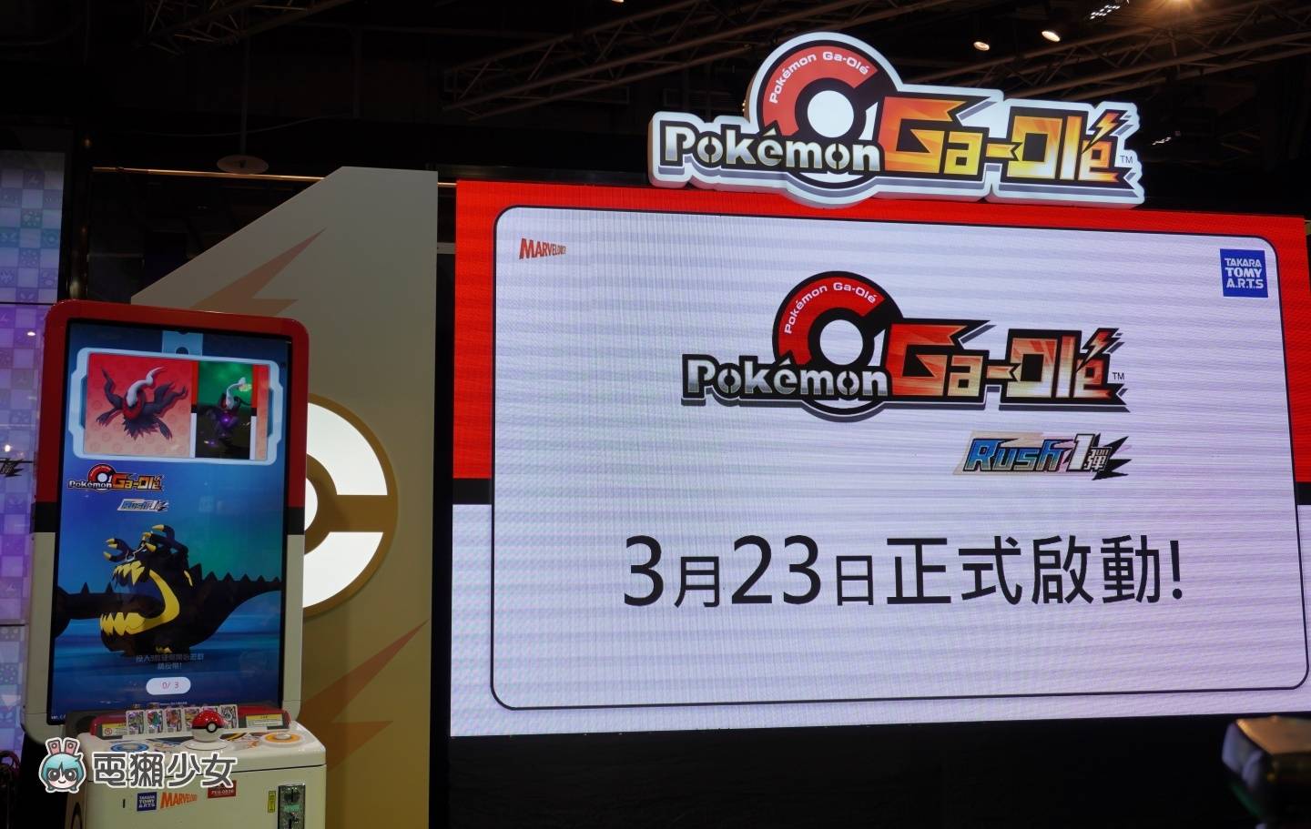 出门|《Pokémon Ga-Olé》推出全新‘ Rush 1 弹 ’系列!更新亮点带你一次看 内容图1 潮品文-大潮社旗下实时最新热点娱乐时尚数码等新闻资讯网站! 出门|《Pokmon Ga-Ol》推出全新‘ Rush 1 弹 ’系列!更新亮点带你一次看