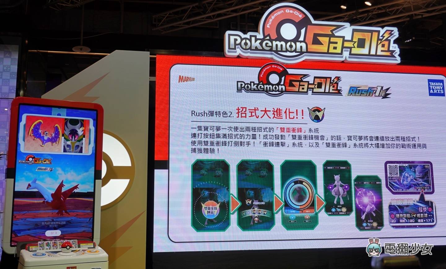 出门|《Pokémon Ga-Olé》推出全新‘ Rush 1 弹 ’系列!更新亮点带你一次看 内容图4 潮品文-大潮社旗下实时最新热点娱乐时尚数码等新闻资讯网站! 出门|《Pokmon Ga-Ol》推出全新‘ Rush 1 弹 ’系列!更新亮点带你一次看