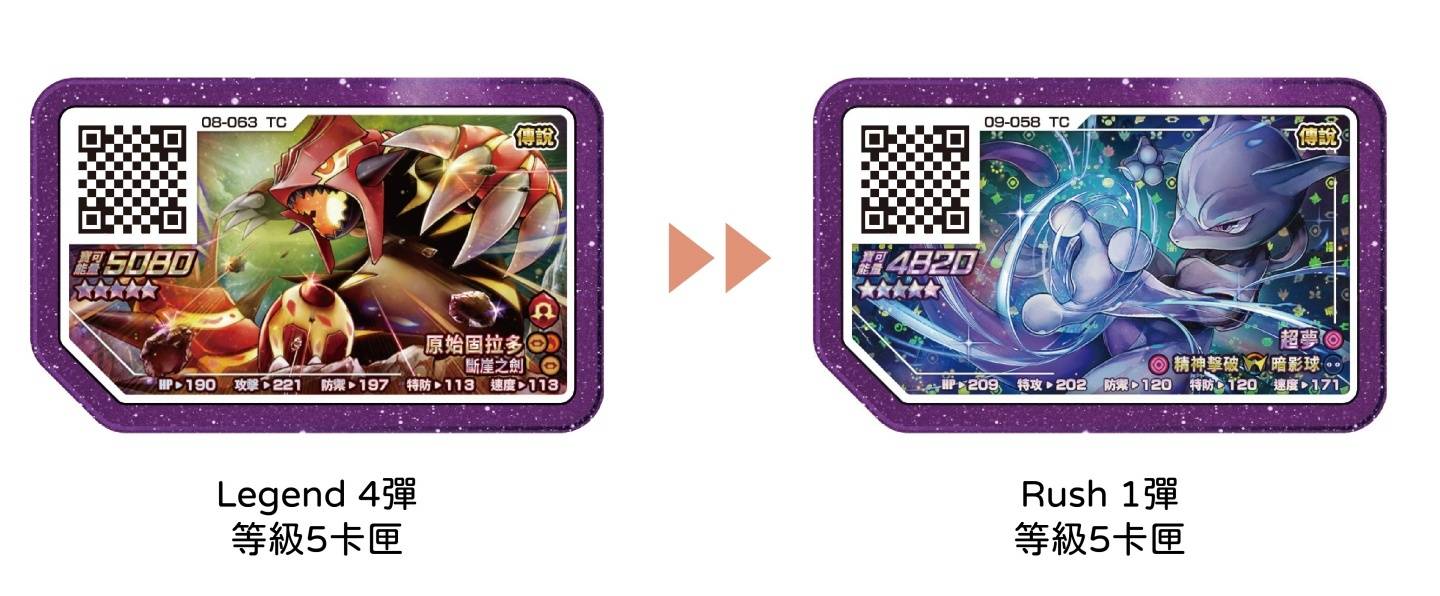 出门|《Pokémon Ga-Olé》推出全新‘ Rush 1 弹 ’系列!更新亮点带你一次看 内容图6 潮品文-大潮社旗下实时最新热点娱乐时尚数码等新闻资讯网站! 出门|《Pokmon Ga-Ol》推出全新‘ Rush 1 弹 ’系列!更新亮点带你一次看