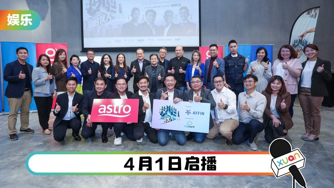 《投吧!合伙人》 12组企业家面临残酷考核!竞争成为“大赢家”