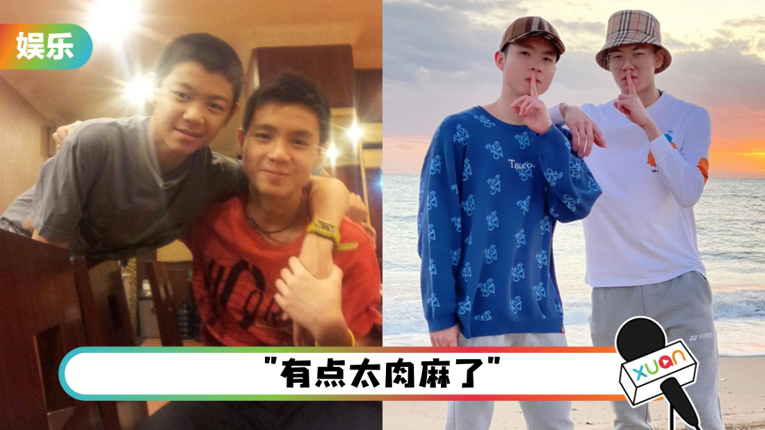 李梓嘉25岁生日!好兄弟苏伟译霸气示爱:你是我全心全意相信的人