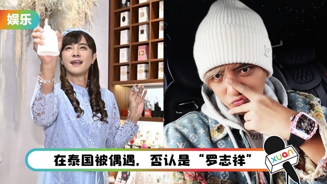 罗志祥女装代言 “1动作”遭批低俗！