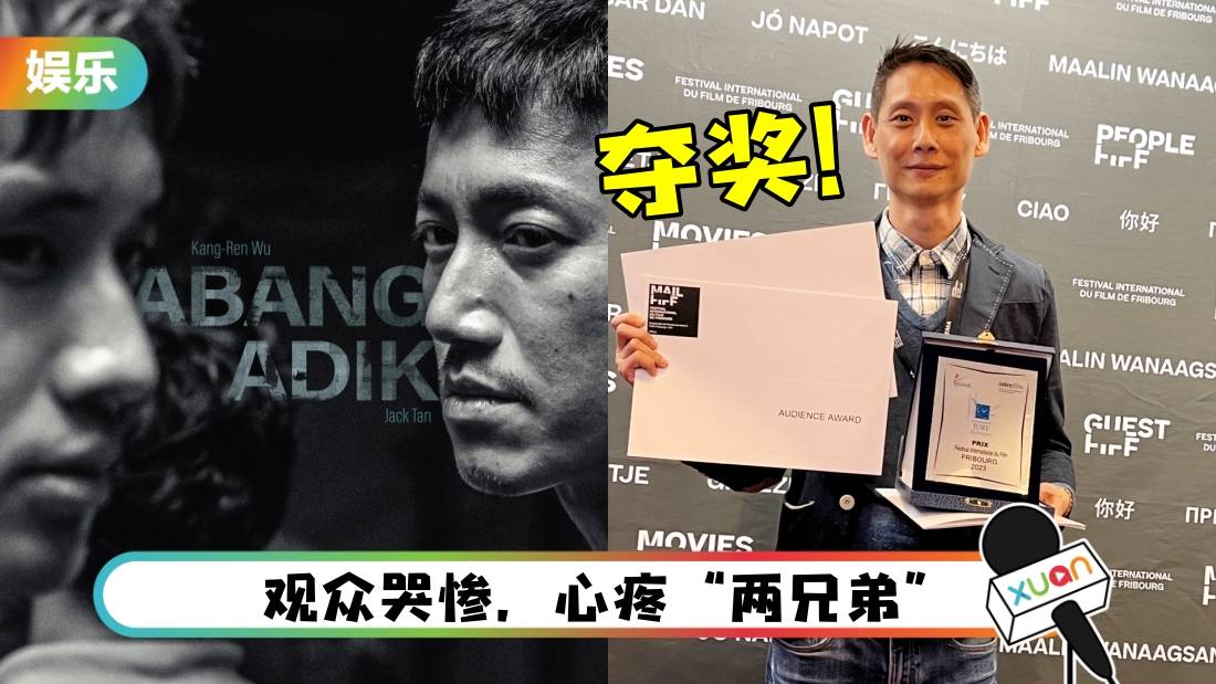 《富都青年》瑞士夺2奖！监制李心洁开心报喜