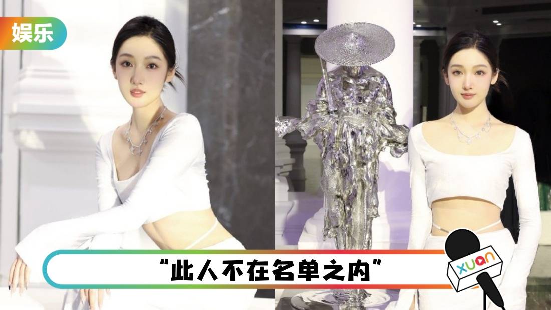 尴尬!都美竹高调出席时装周 遭官方打假