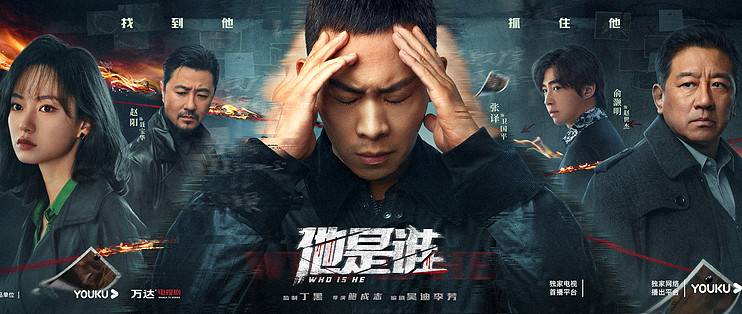 继《狂飙》后再有爆款剧！男主角张译是影帝 娱乐资讯 图5张