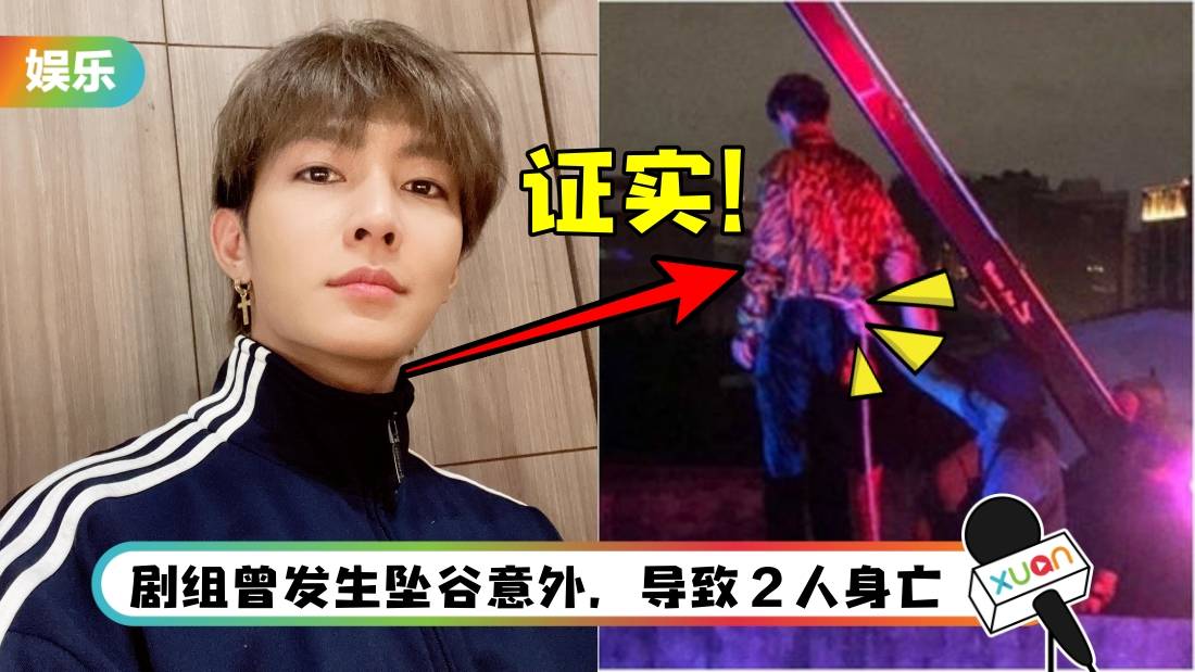 “男演员站顶楼拍戏、仅绑一根麻绳”剧照疯传!炎亚纶证实:这是我