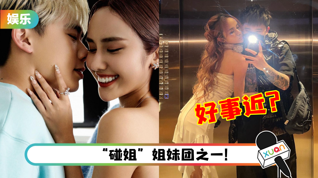 3P Danny、Jestinna好事近？她婚礼抢到捧花 “懂什么意思了吧”