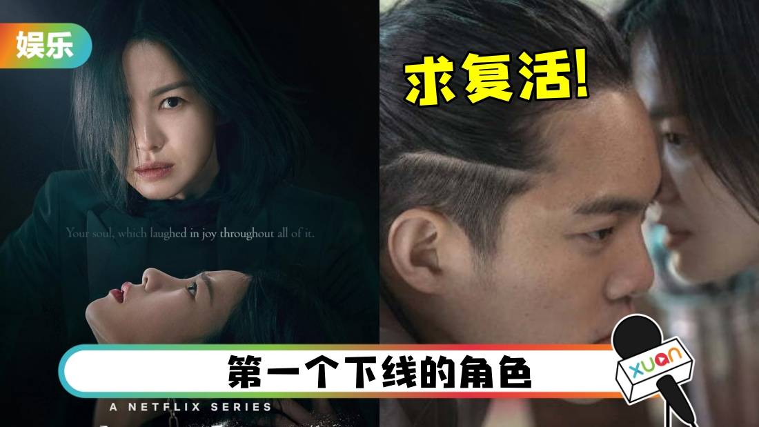 《黑暗荣耀》有第3季?编剧首度回应!