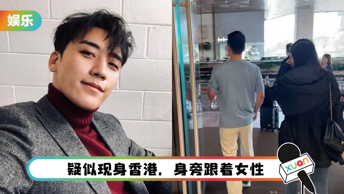 胜利被曝拒绝合照!问偶遇网友“来自哪里”