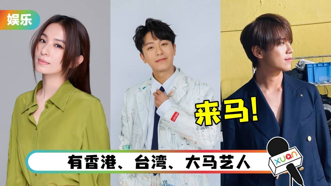 Hebe、周柏豪、MIRROR 5月赴马来西亚！日期及票价曝光