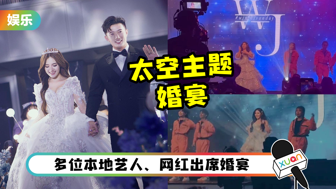 “碰姐” 庞琂予被封做“全马最忙的新娘”！婚宴上官宣新歌又唱又跳