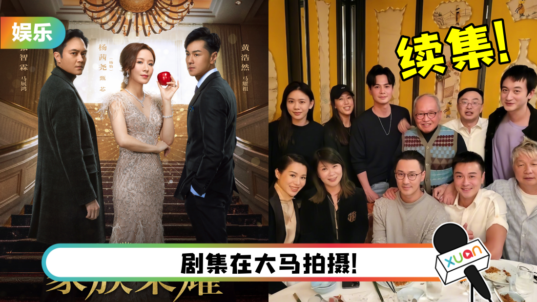 《家族荣耀》续集来了！传林峯、胡杏儿当主角…杨茜尧或将缺席！
