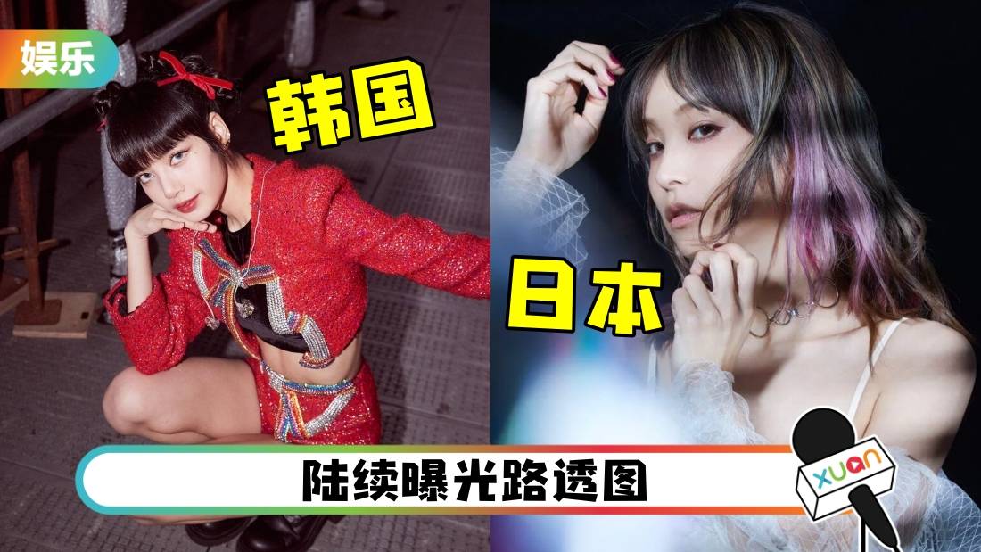《浪姐4》最新名单惊见“Lisa”！网分析1原因 否认是BLACKPINK成员