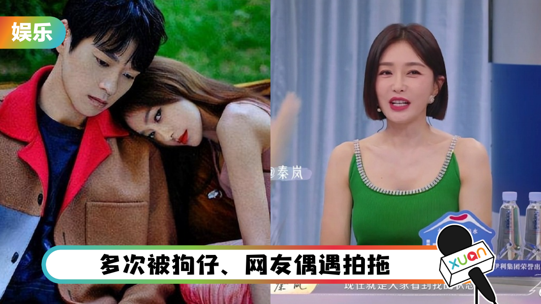 秦岚大方回应现今感情状况!这答案网解读 她认爱魏大勋!