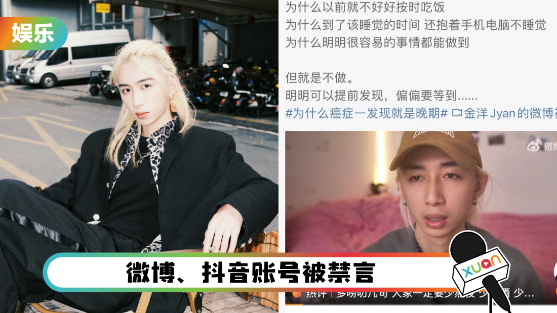网红拍片自曝患肝癌！画面出现6个字 被网友骂到道歉！