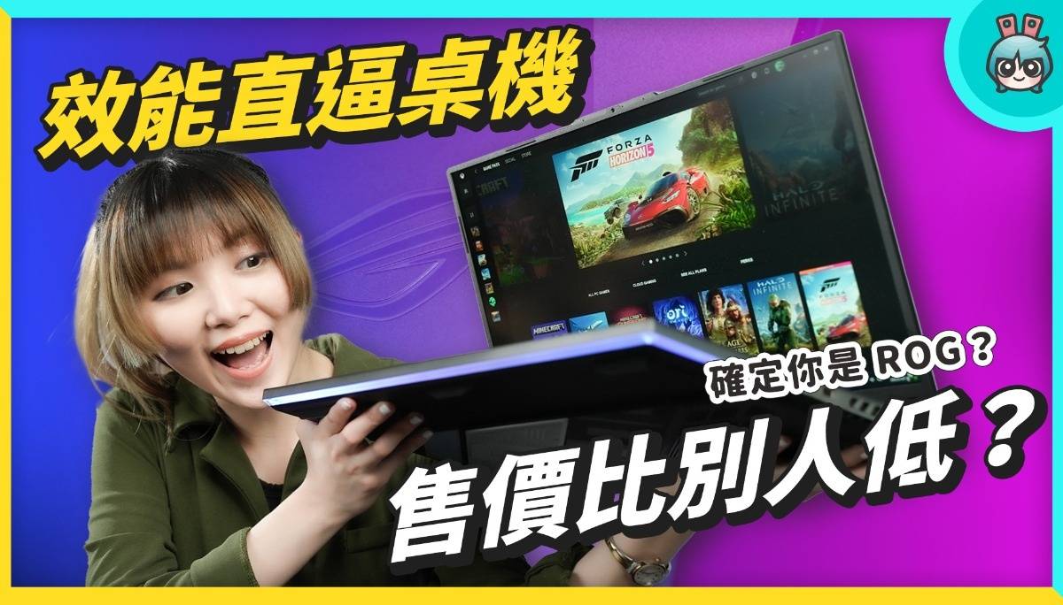 ROG 效能之王选这台 Strix SCAR 18 (G834)/ SCAR 16 (G634) 电竞笔电 i9 + RTX4090 双升级！