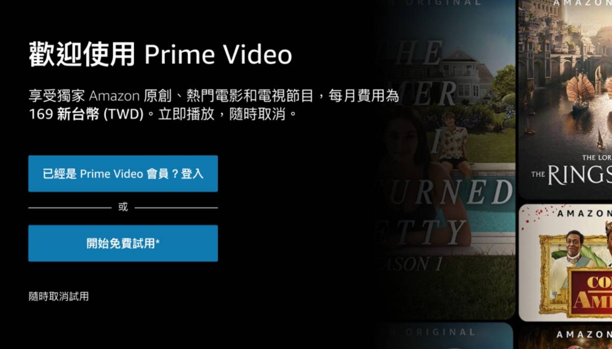 七天免费试看！注册 Prime Video 一个月后还会想续订吗？Amazon 原创影剧有哪些好料？