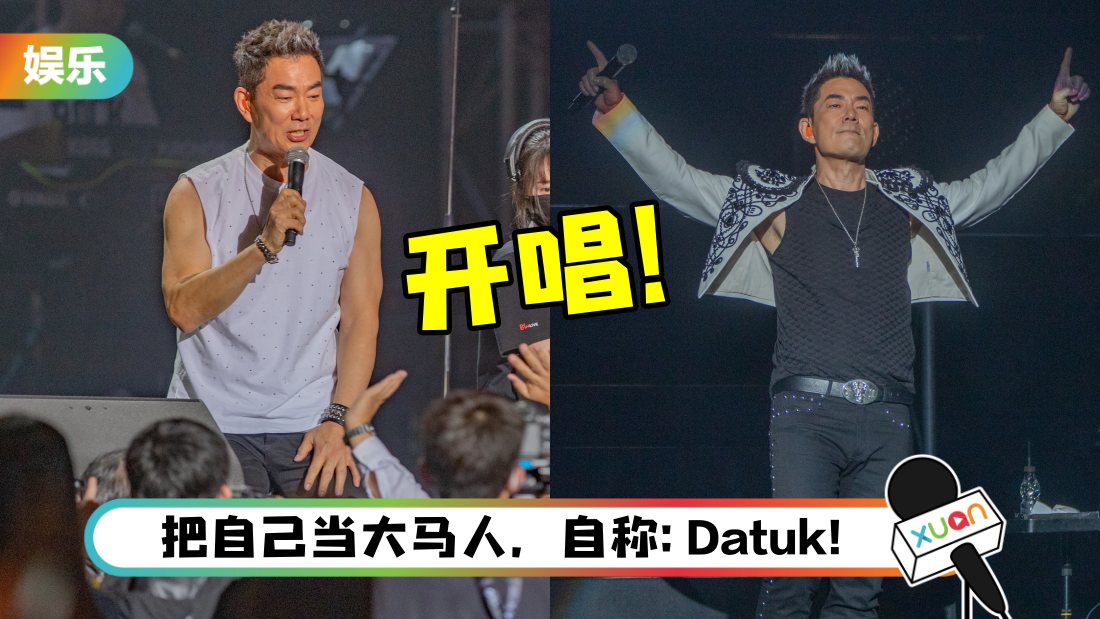 任贤齐云顶演唱会变“放闪大会”!拱男粉丝亲吻老婆