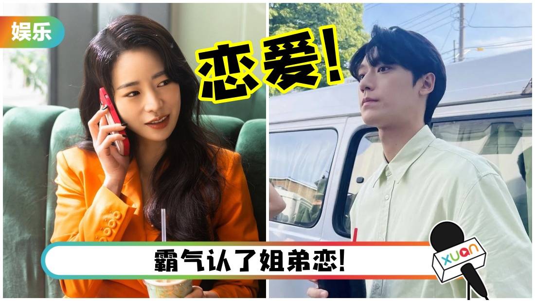 《黑暗荣耀》涎镇复仇赢了！李到?、林智妍认爱！