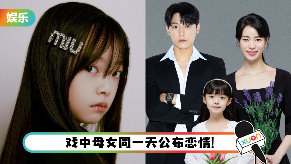 《黑暗荣耀》3主演同日认爱!“睿帅”吴智律喜获“三个爸爸”…还自曝有男友了!