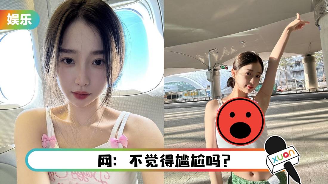 虞书欣现身韩国！小背心“英文字”被扒：后X式