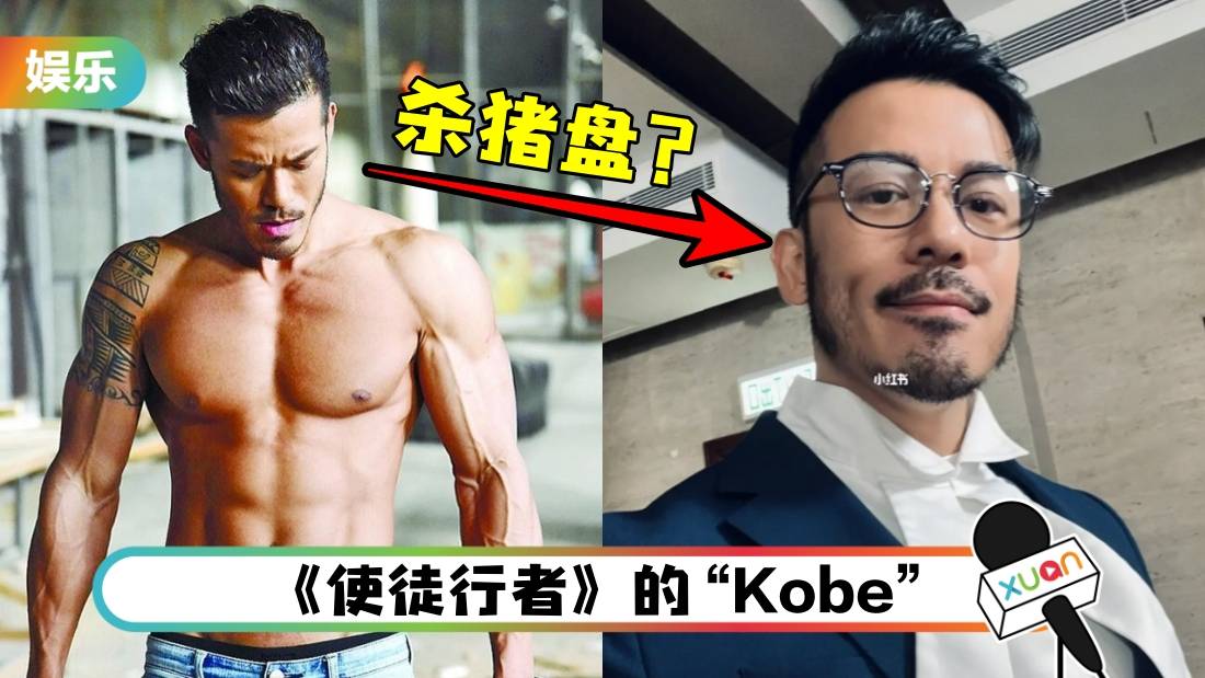 沈震轩晒胡须+西装LOOK！遭调侃：杀猪盘