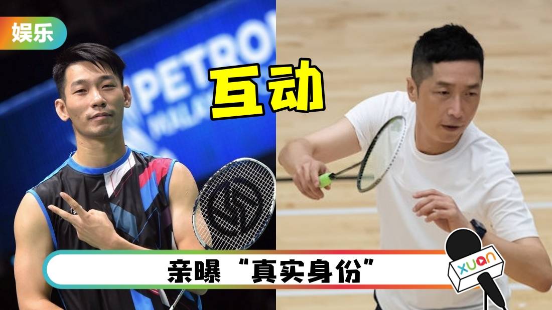 陈炳顺羽毛球学院开放招生！钓出马浚伟：想报名