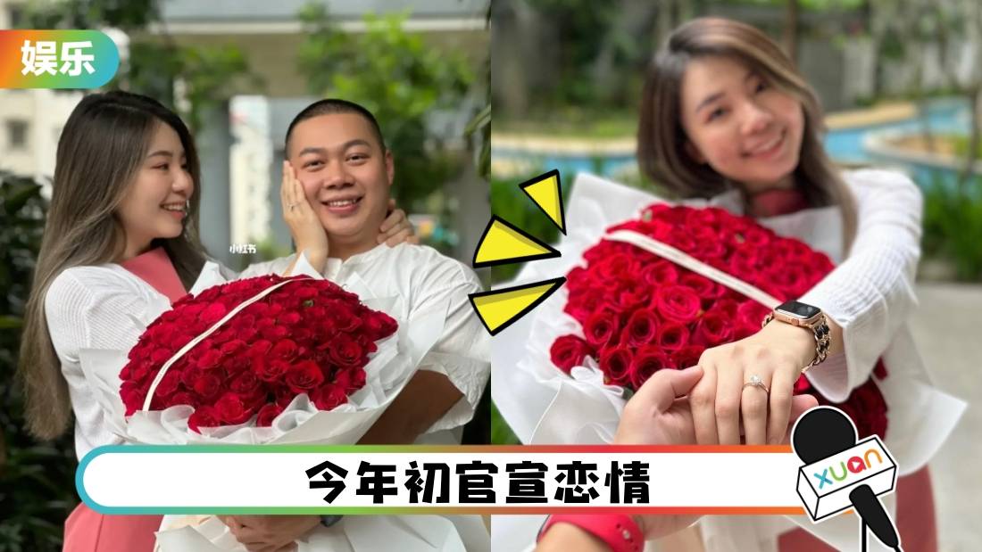 网红“马来堂哥”辰辰求婚成功！女友晒玫瑰、钻戒：谢谢你从不吝啬的爱
