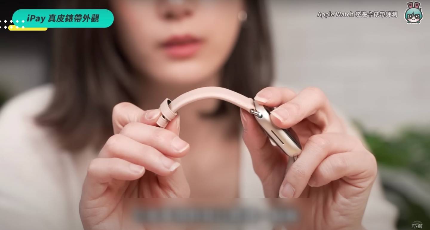 Apple Watch 也能刷悠游卡?五款表带实测谁最好用:beepio、iPay、minio、虾皮卖场 内容图8 潮品文-大潮社旗下实时最新热点娱乐时尚数码等新闻资讯网站! Apple Watch 也能刷悠游卡?五款表带实测谁最好用:beepio、iPay、minio、虾皮卖场