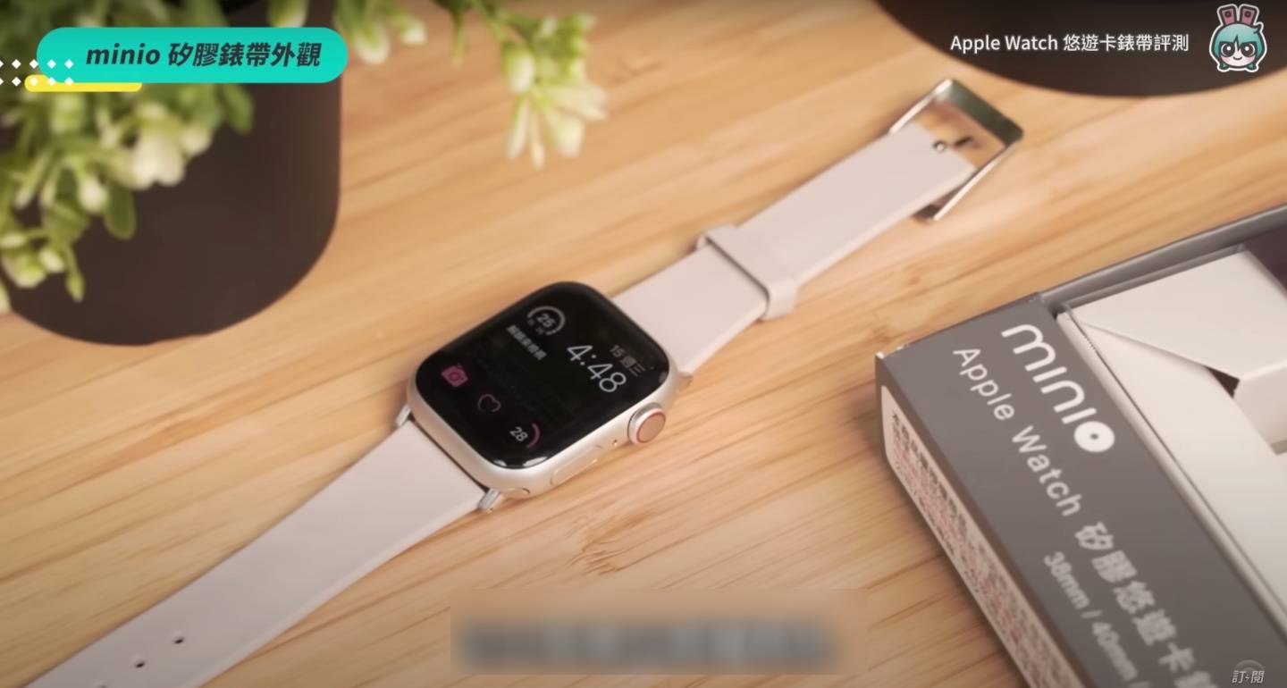 Apple Watch 也能刷悠游卡?五款表带实测谁最好用:beepio、iPay、minio、虾皮卖场 内容图10 潮品文-大潮社旗下实时最新热点娱乐时尚数码等新闻资讯网站! Apple Watch 也能刷悠游卡?五款表带实测谁最好用:beepio、iPay、minio、虾皮卖场