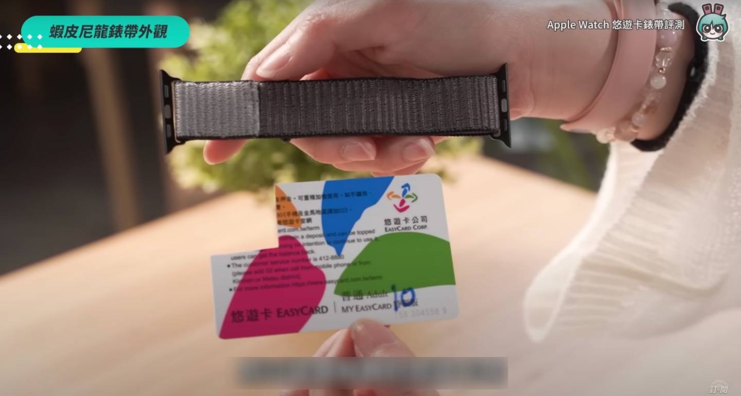 Apple Watch 也能刷悠游卡?五款表带实测谁最好用:beepio、iPay、minio、虾皮卖场 内容图13 潮品文-大潮社旗下实时最新热点娱乐时尚数码等新闻资讯网站! Apple Watch 也能刷悠游卡?五款表带实测谁最好用:beepio、iPay、minio、虾皮卖场